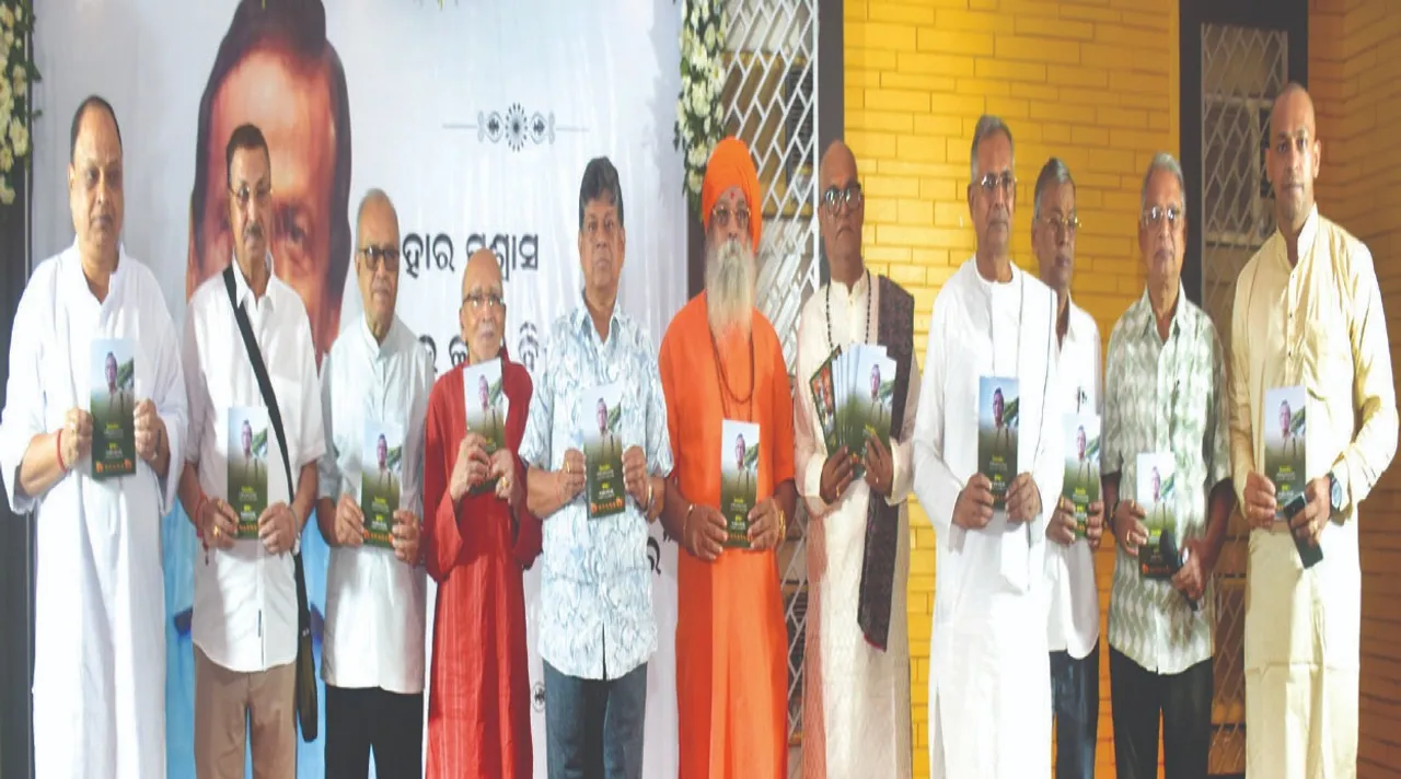  ପ୍ରଫେସର୍‌ ସୁରେନ୍ଦ୍ର ନାଥ ଦାଶଙ୍କ ସ୍ମୃତିସଭା: ‘ସଫଳ ବ୍ୟକ୍ତିଙ୍କ ପୁଣ୍ୟତିଥି ସତ୍‌ସଙ୍ଗ ଆକାରରେ ପାଳନ ହେଉ’