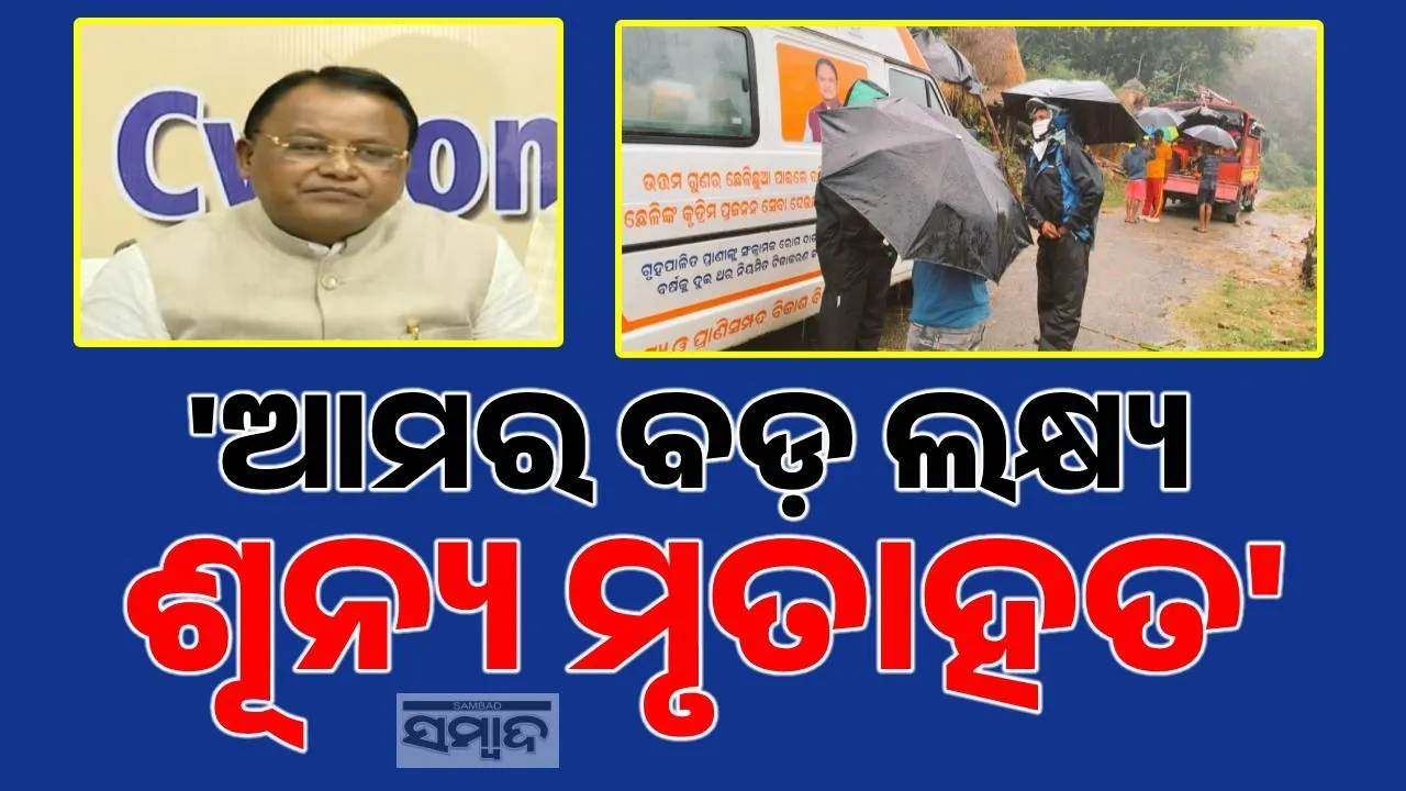  CM Mohan Charan Majhi says zero casualty on Tuesday. Photograph: (sambad.in) 