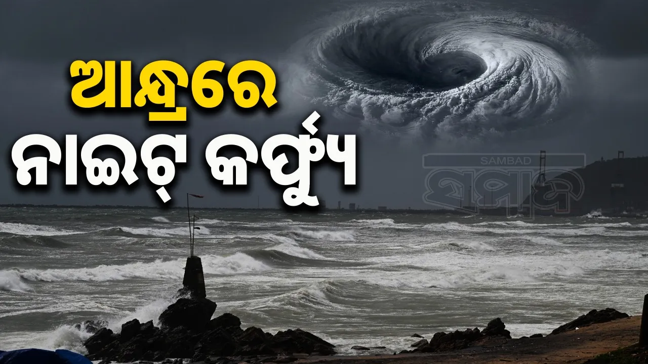  Night curfew imposed Photograph: (sambad.in) 