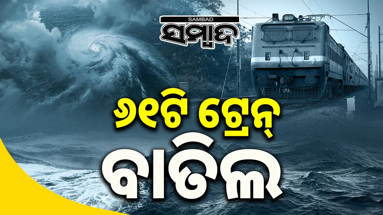  Indian Railways cancelled 61 trains due to cyclone. Photograph: (sambad.in) 