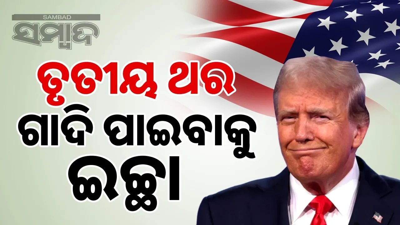  Donald Trump photo graph 