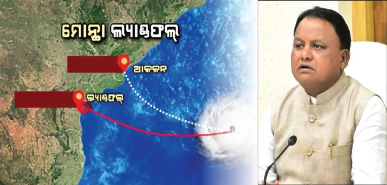  ବର୍ତ୍ତିଗଲା ଓଡ଼ିଶା: ନର୍ସାପୁରମ୍‌ରେ ସ୍ଥଳଭାଗ ଛୁଇଁଲା ‘ମୋନ୍ଥା’