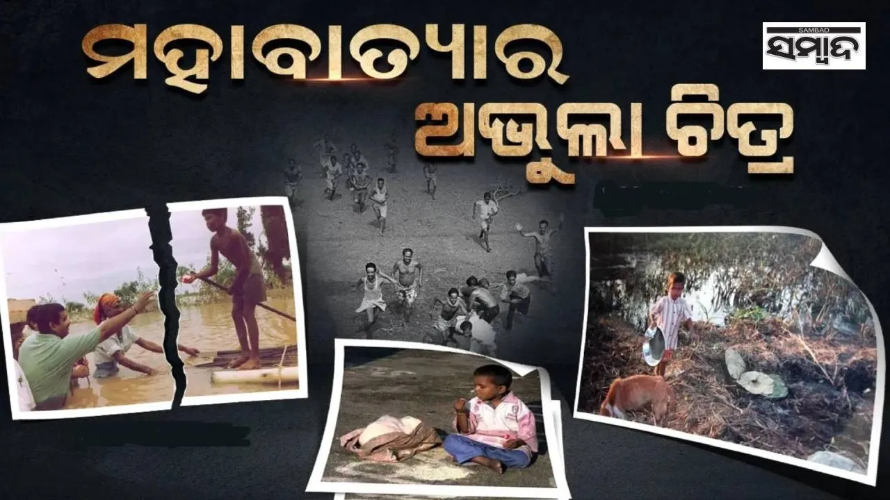  super cyclone 1999 Photograph: (sambad.in) 