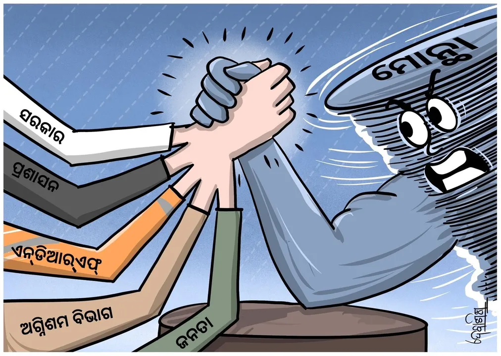  Cartoon Corner: ଓଡ଼ିଆଙ୍କୁ କି ଡରେଇବ ବାତ୍ୟା, ବାତ୍ୟାର ବି ଆମେ କରି‌ ପାରୁ ହତ୍ୟା...!