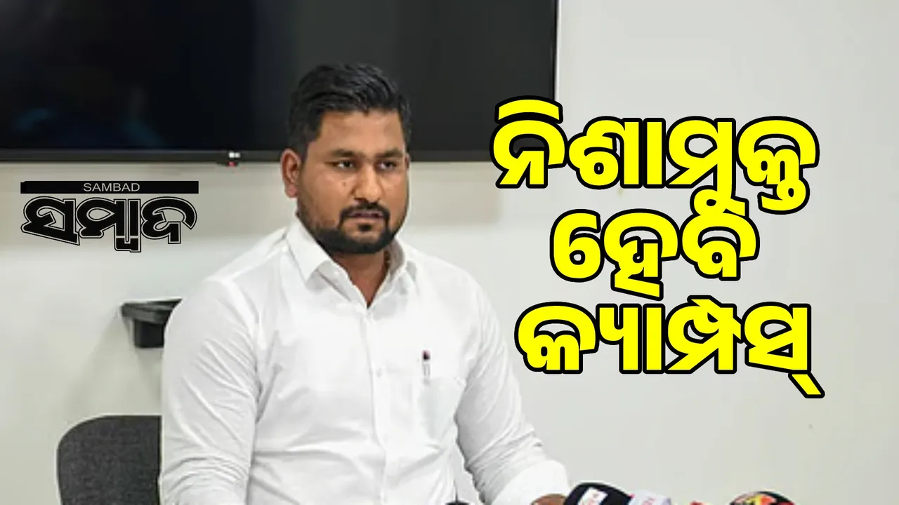  Anti-drug inspectors will be appointed in every campus: Higher Education Minister Photograph: (sambad.in) 