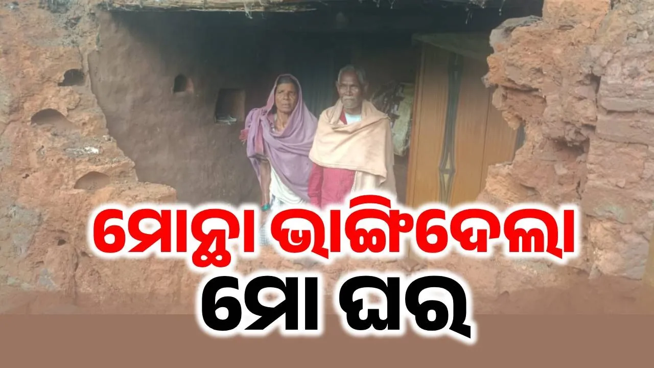  cyclone effect Photograph: (sambad.in) 