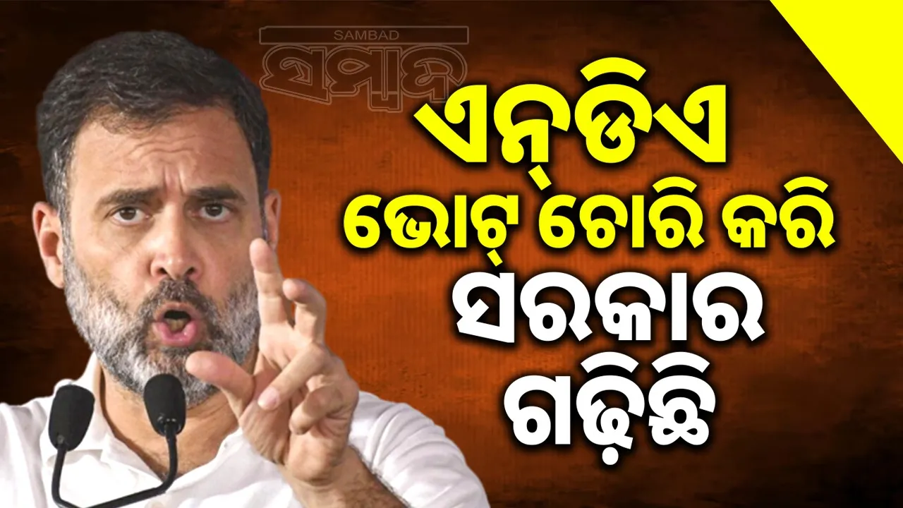  Photograph: (sambad.in) 