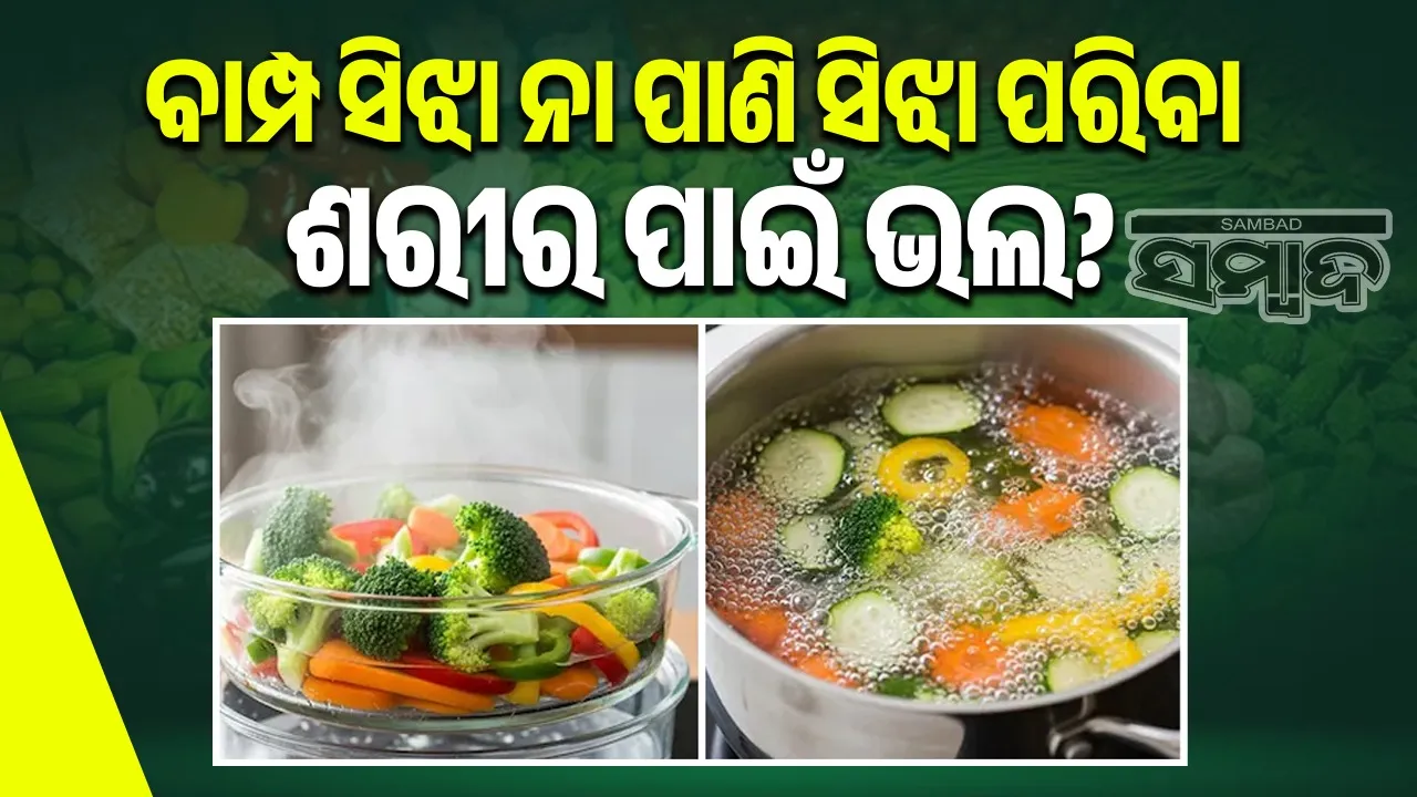  Photograph: (sambad.in) 