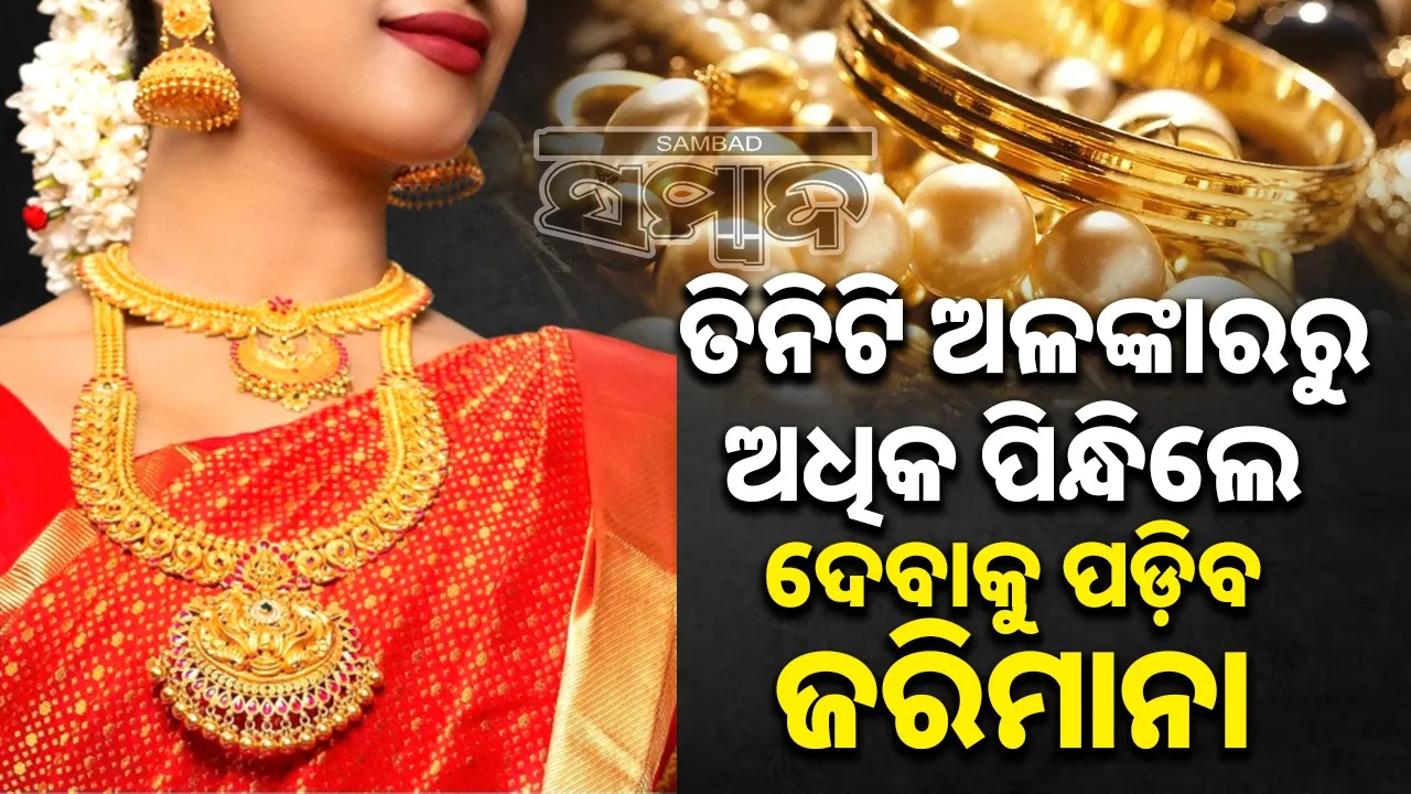  dehradun-chakrata-jaunsar-bawar-new-jewelry-rules Photograph: (@social media) 