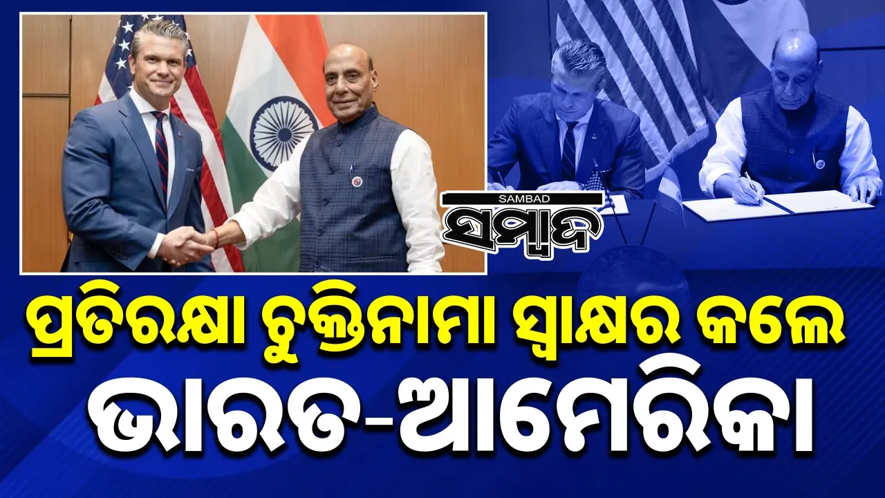  India Us Defence Framewor Photograph: (sambad.in) 