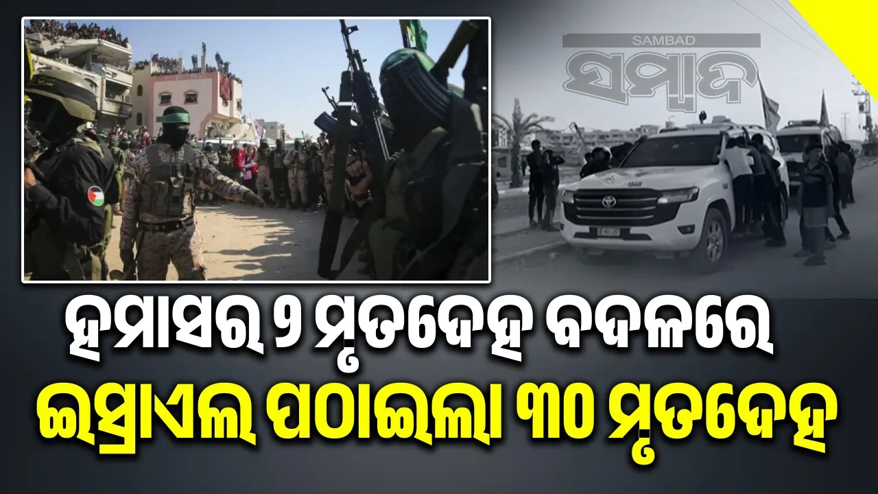  Israel -Hamas conflict 