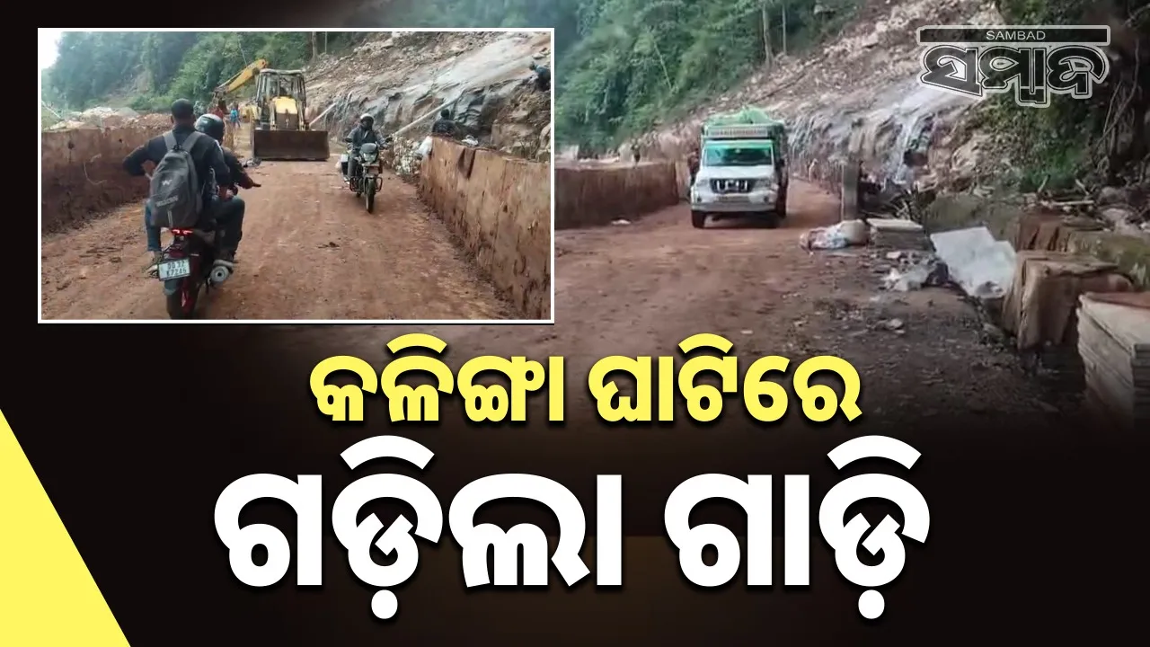  Vehicles moment at Kalinga ghati begins once again. Photograph: (sambad.in) 