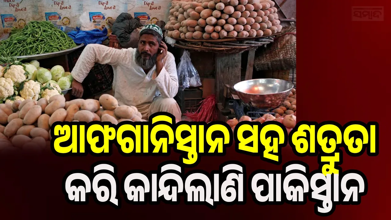  Onion rate is increasing in pakistan Photograph: (sambad.in) 