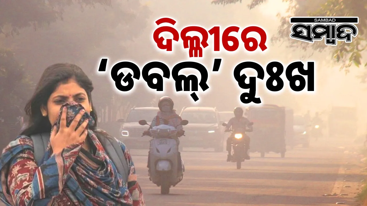  Photograph: (sambad.in) 