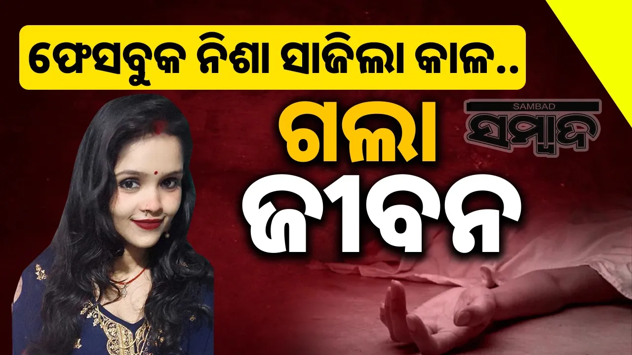  man-murdered-wife Photograph: (@sambad.in) 