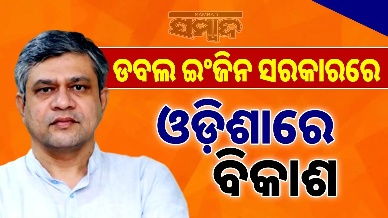  SPEECH OF UNION MINISTER ASHWINI VAISHNAV Photograph: (sambad.in) 