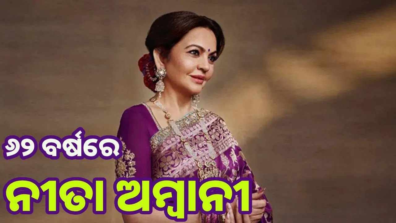  Nita Ambani 