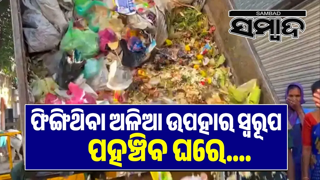  greater-bengaluru-authority-cleanliness Photograph: (@sambad.in) 