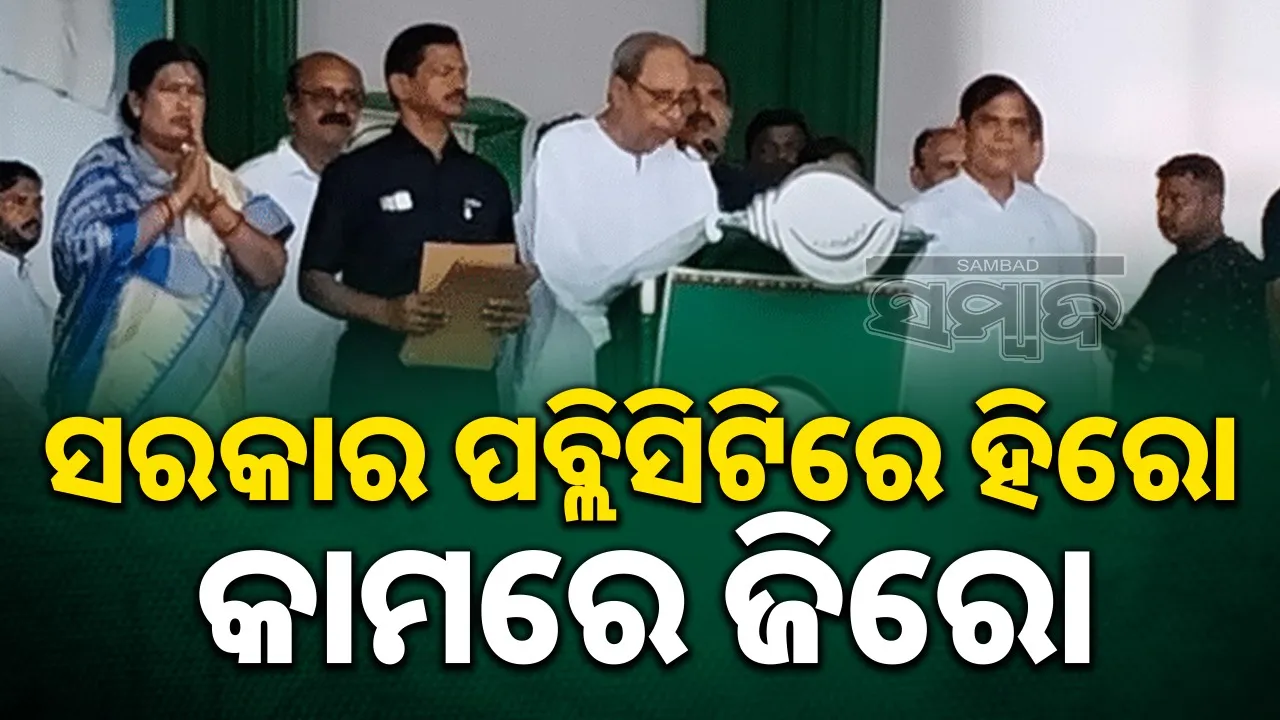  BJP is stealing candidates: Government is a hero in publicity, zero in work Photograph: (sambad.in) 