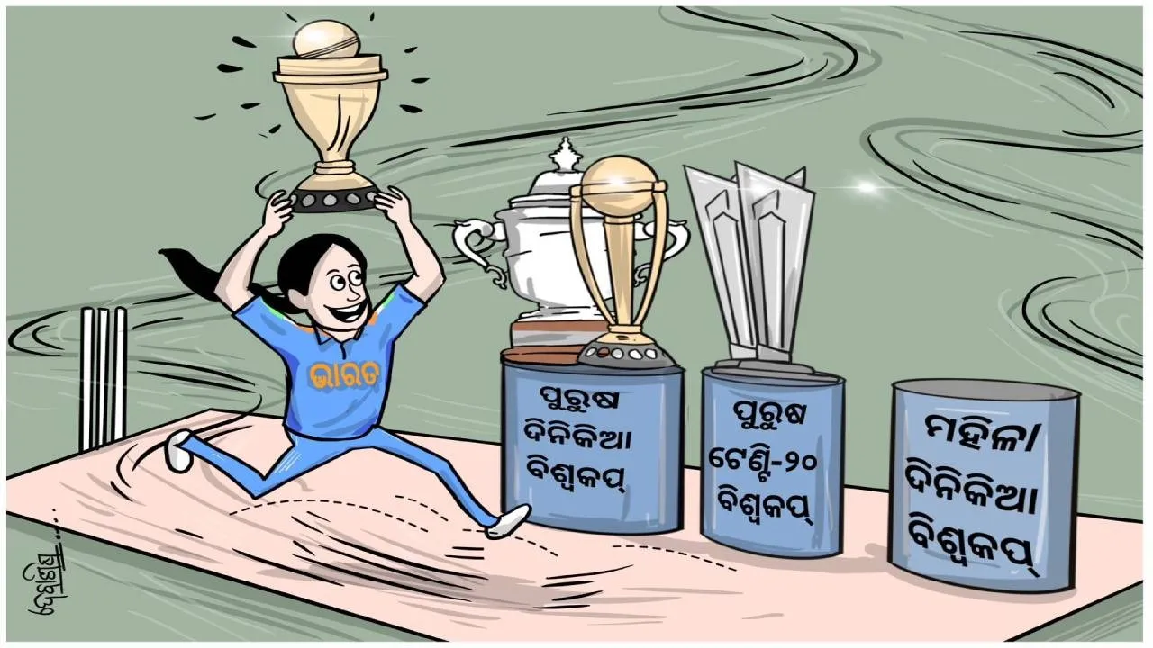  cwc Photograph: (sambad.in) 