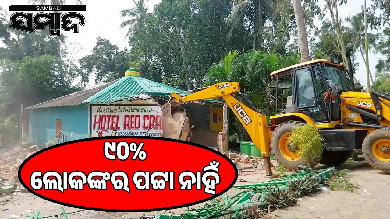  Encroachment erupts in front of Bhitarkanika Gate Photograph: (sambad.in) 