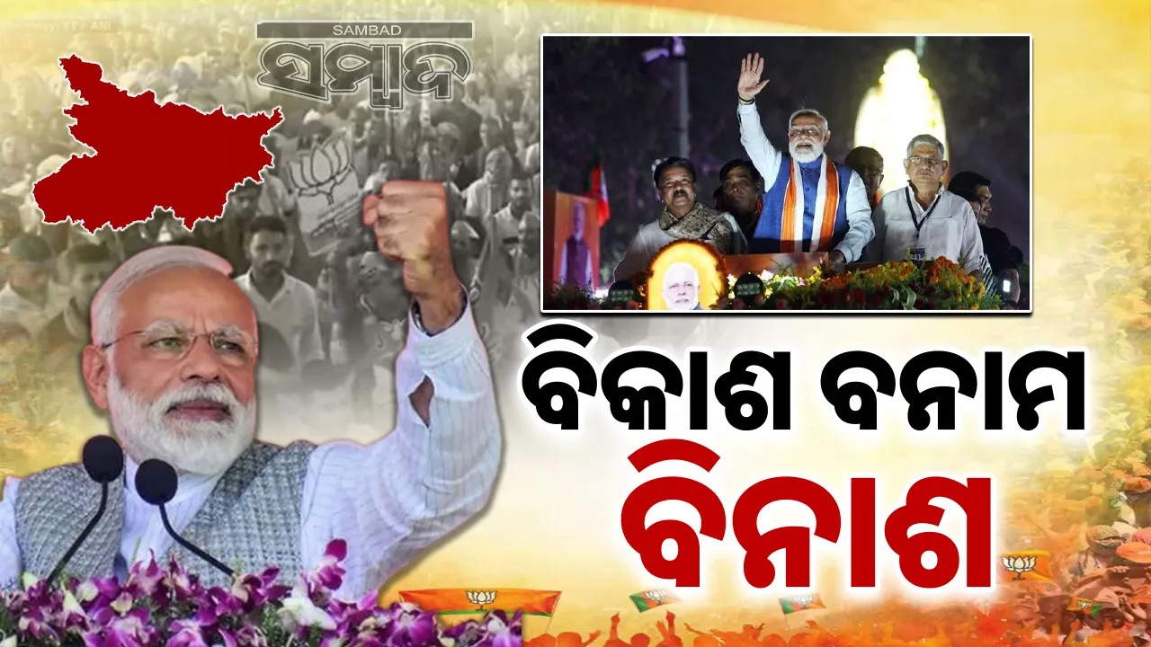  PM MODI Photograph: (SAMBAD.IN) 