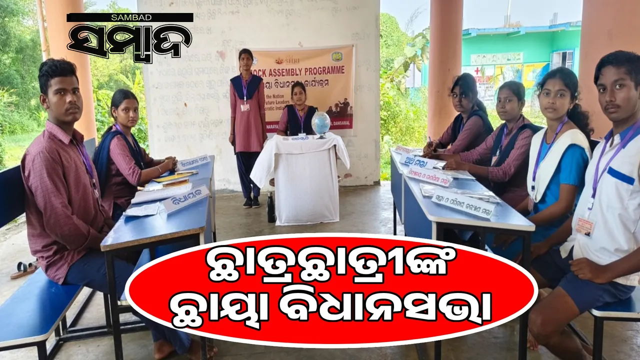  Shadow Assembly at Naga Narayan High School Photograph: (sambad.in) 