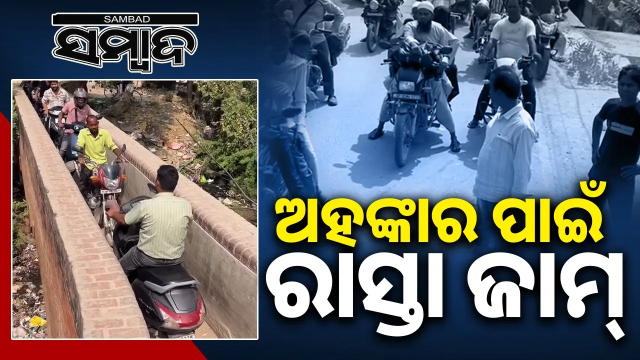  Traffic Jam Photograph: (sambad.in) 