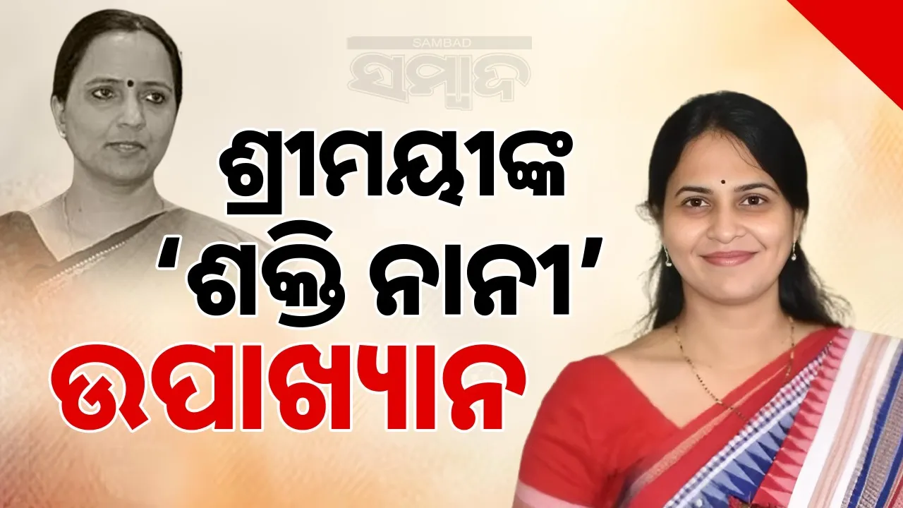  SOCIAL MEDIA POST OF SHREEMAYEE MISHRA Photograph: (sambad.in) 