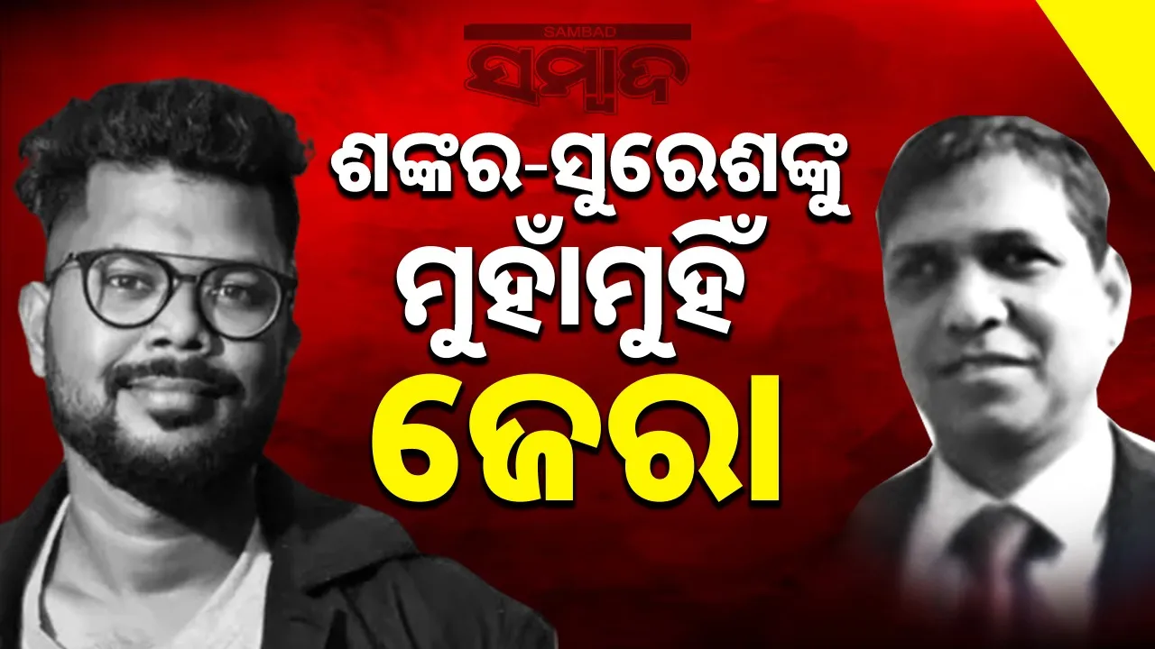  another accused arrested in police-si-recruitment-fraud-case Photograph: (sambad.in) 