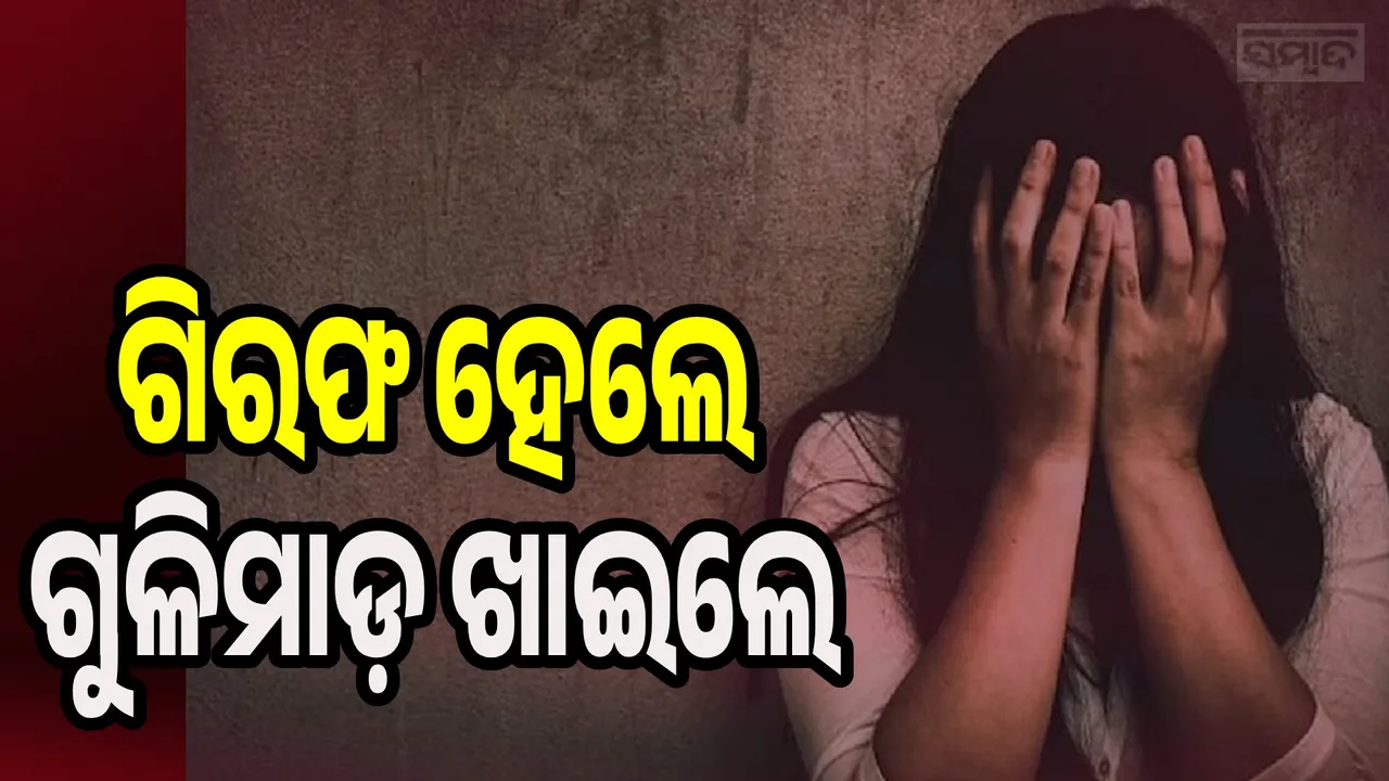  Coimbatore Gang Rape Photograph: (sambad.in) 