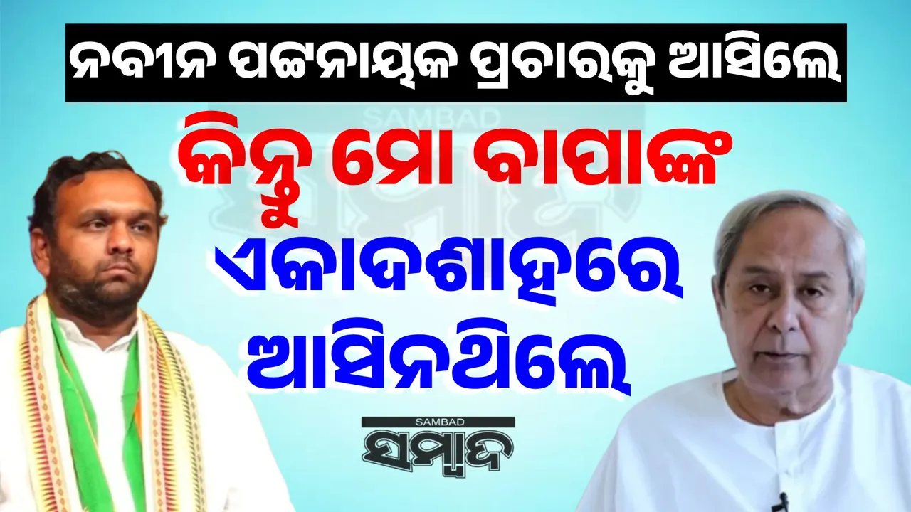  reaction of jay dholkia on naveen Photograph: (sambad.in) 