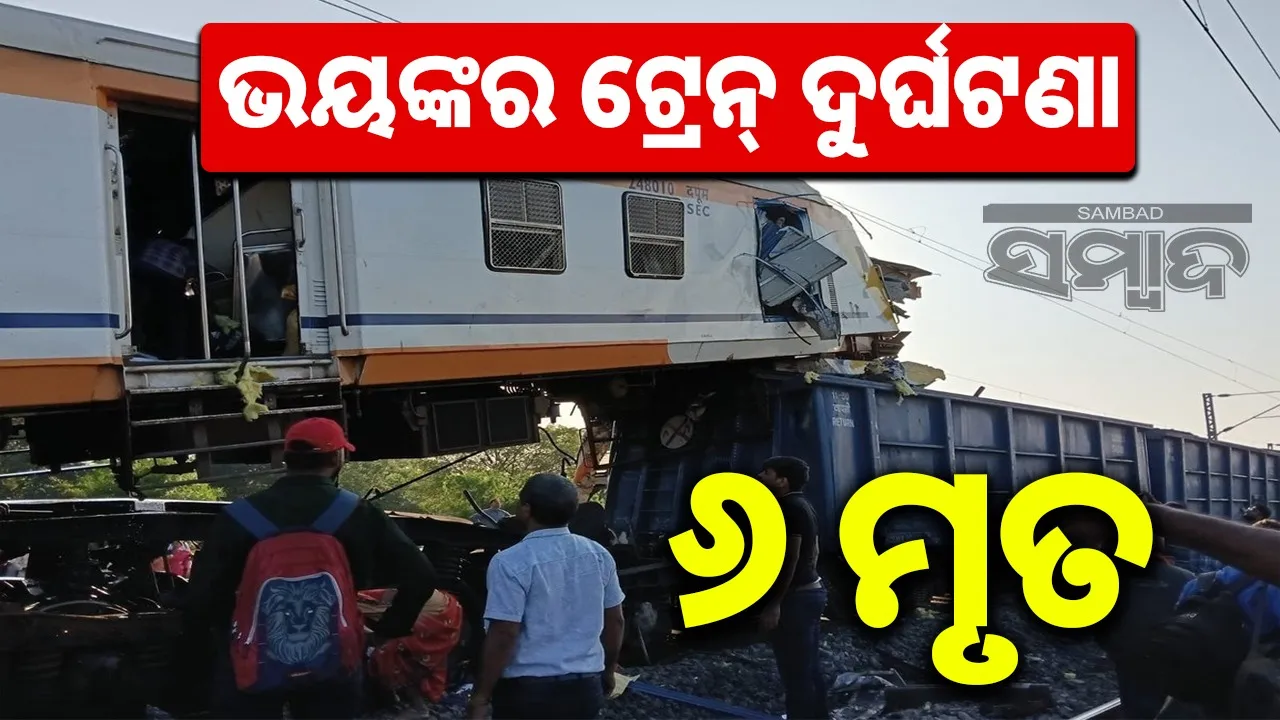  train accident Photograph: (sambad.in) 