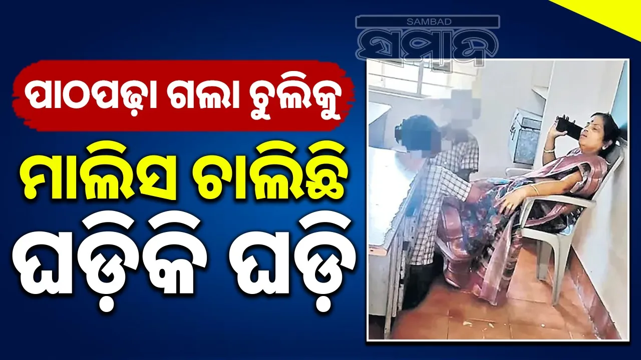  tribal-students-forced-to-press-teacher-legs Photograph: (@sambad.in) 