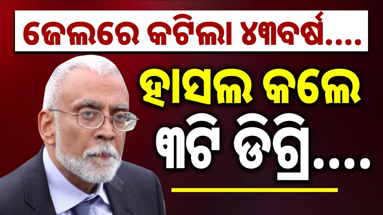  subramanyam-vedam-wrongfully-jailed-for-43-years Photograph: (@SAMBAD.IN) 