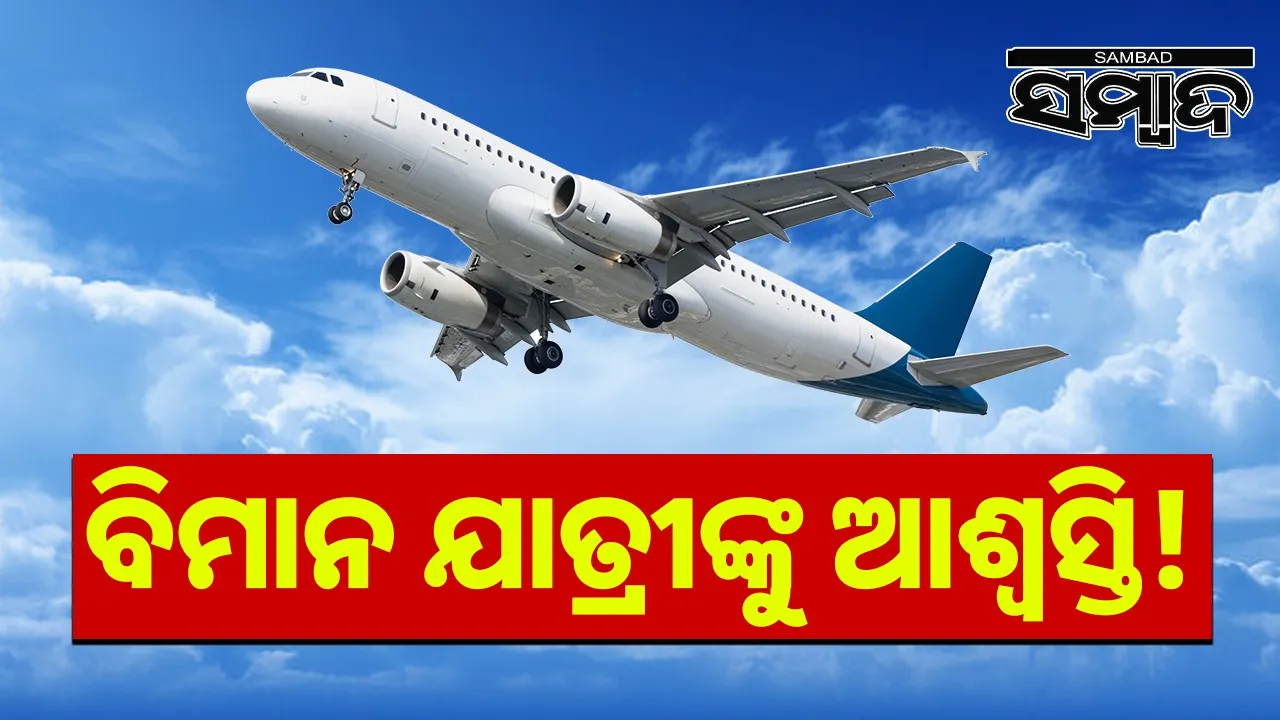  gca-new-flight-ticket-cancellation-modification-rules- Photograph: (@sambad.in) 