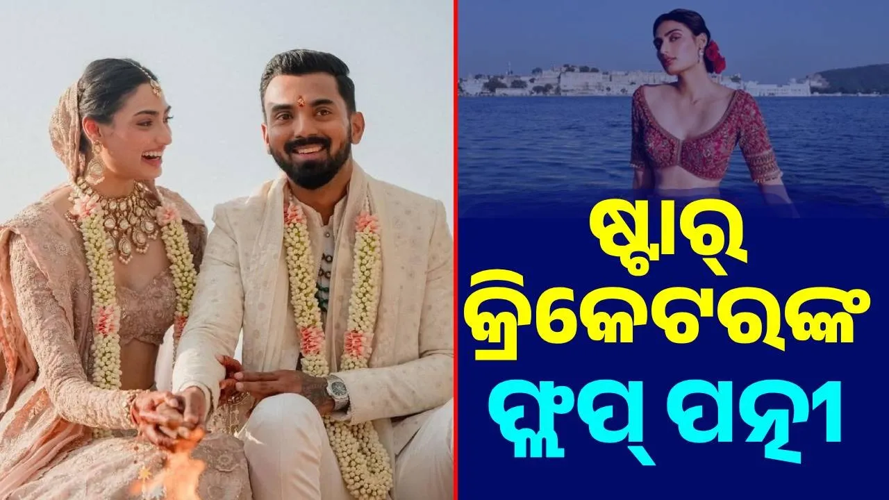  Actor Athiya Shetty Photograph: (sambad.in) 