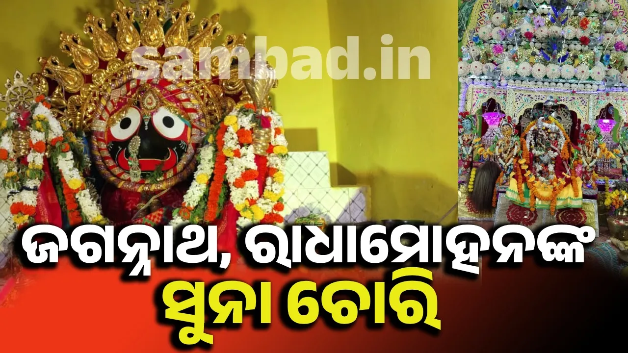  Ornament of Jagannath stolen in Balipatna on Wednesday. Photograph: (sambad.in) 