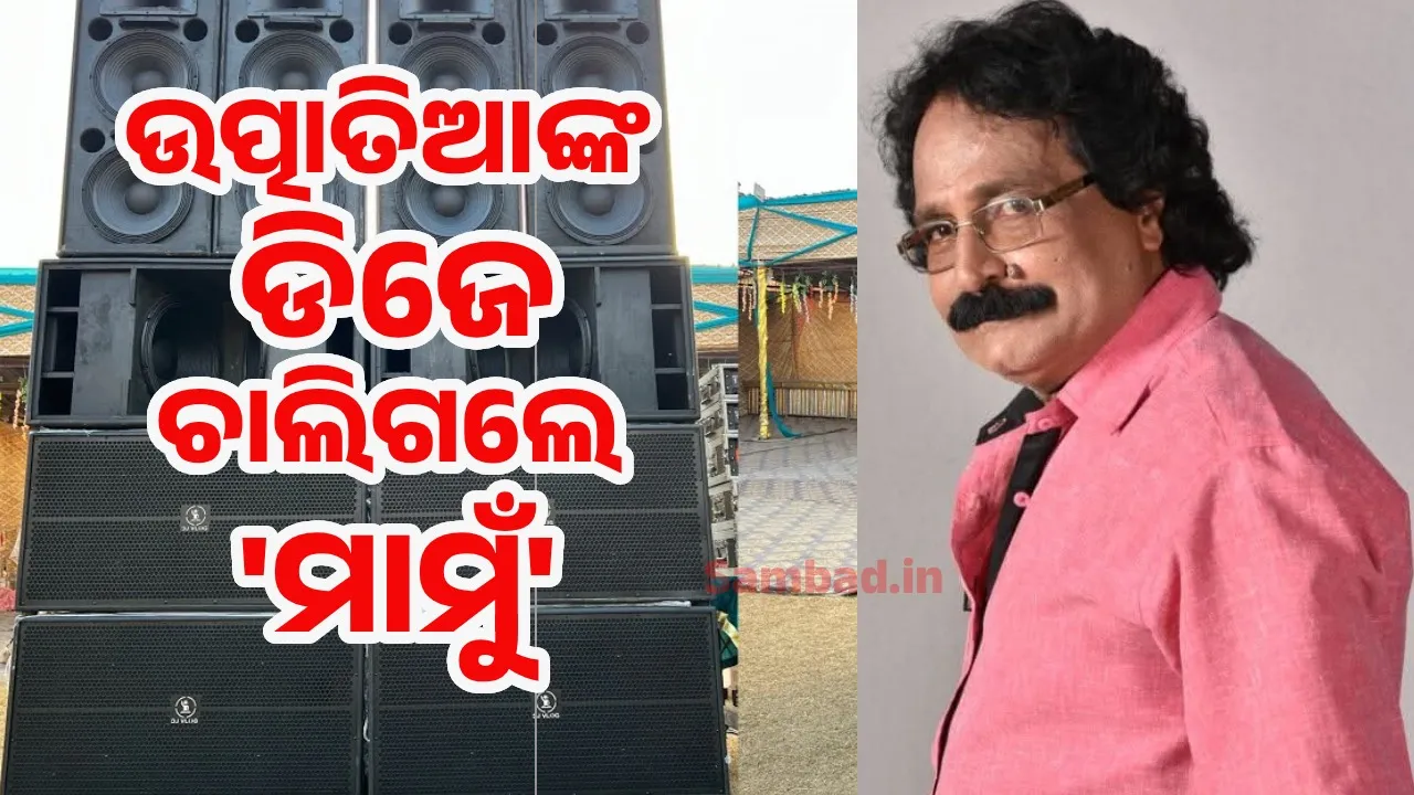  Devi Rath Died for DJ Photograph: (source: sambad.in) 