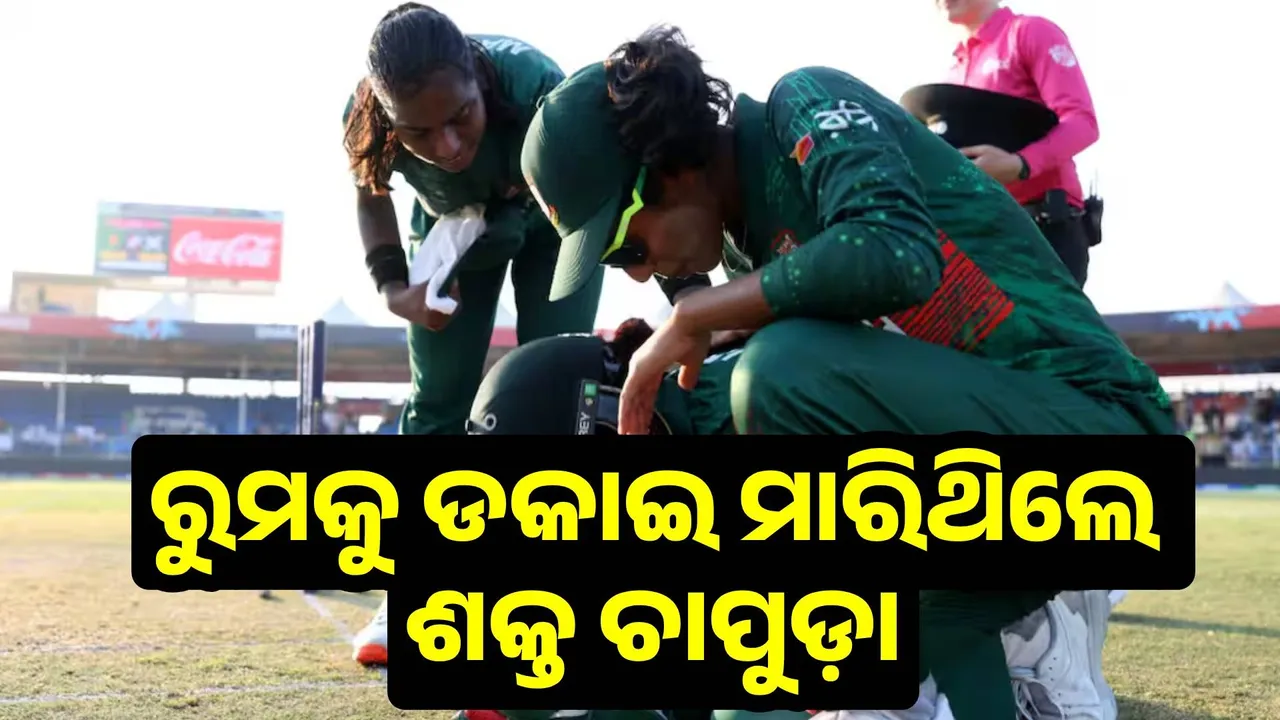  nigar-sultana-accused-of-slapped-player-during-world-cup Photograph: (@sambad.in) 