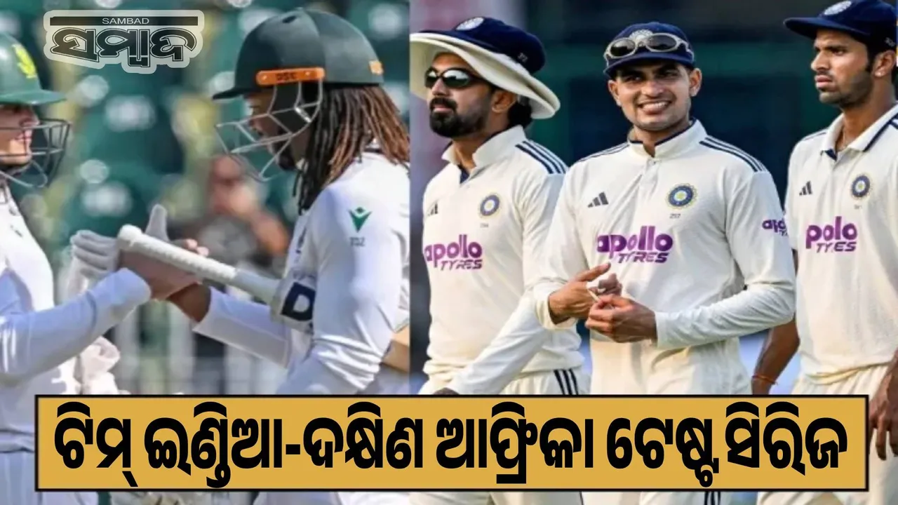  Team India announced for Test series against South Africa, Rishabh Pant returns Photograph: (sambad.in) 