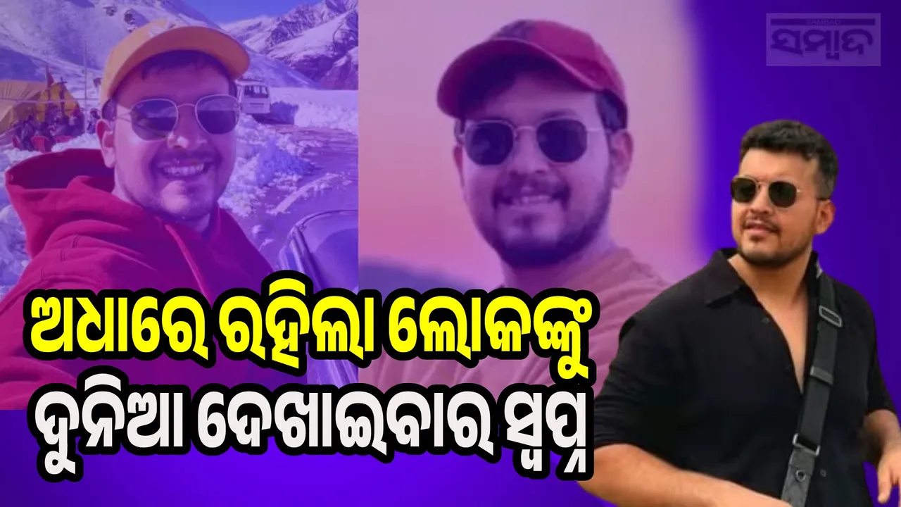  Anunay Sood Passed Away Photograph: (sambad.in) 