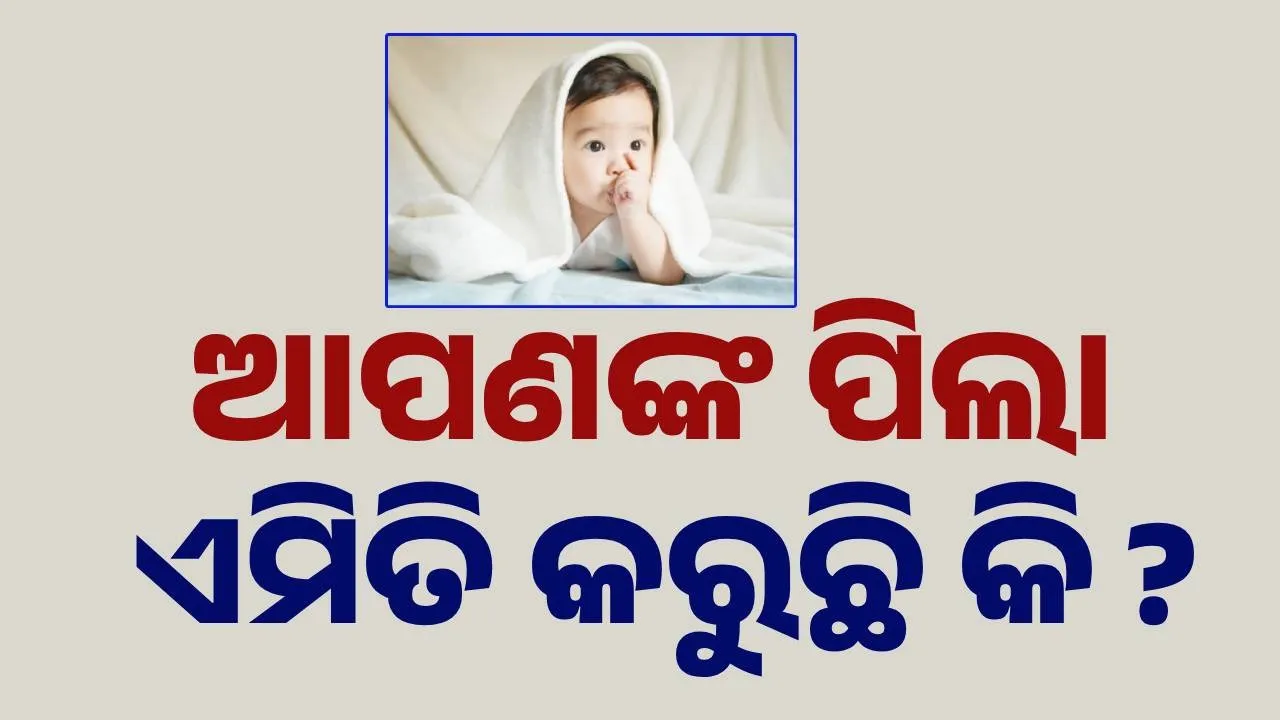  baby Photograph: (sambad.in) 