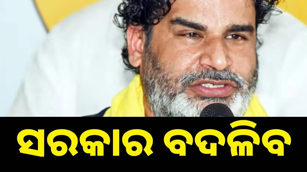  Prasant kishore on election 