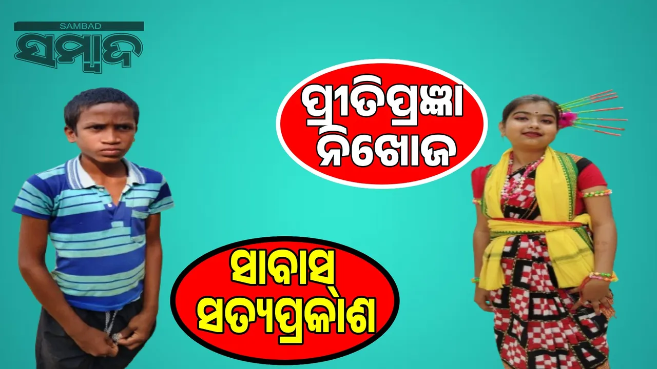  Minor boy risked his life to save two people Satyaprakash: Minor girl missing after being swept away in river Photograph: (sambad.in) 