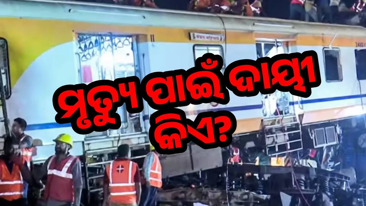  11-death in bilaspur-train-accident Photograph: (@SAMBAD.IN) 