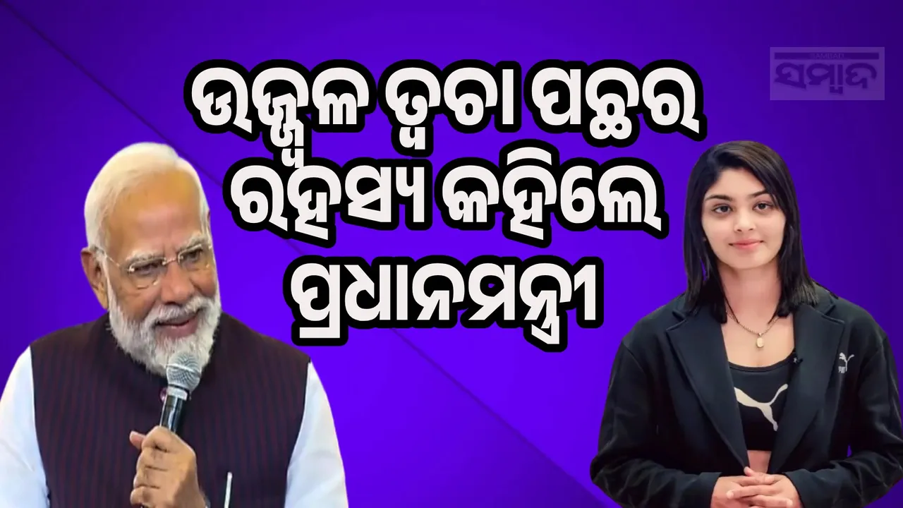  Harleen Deol Asks PM Narendra Modi Photograph: (sambad.in) 