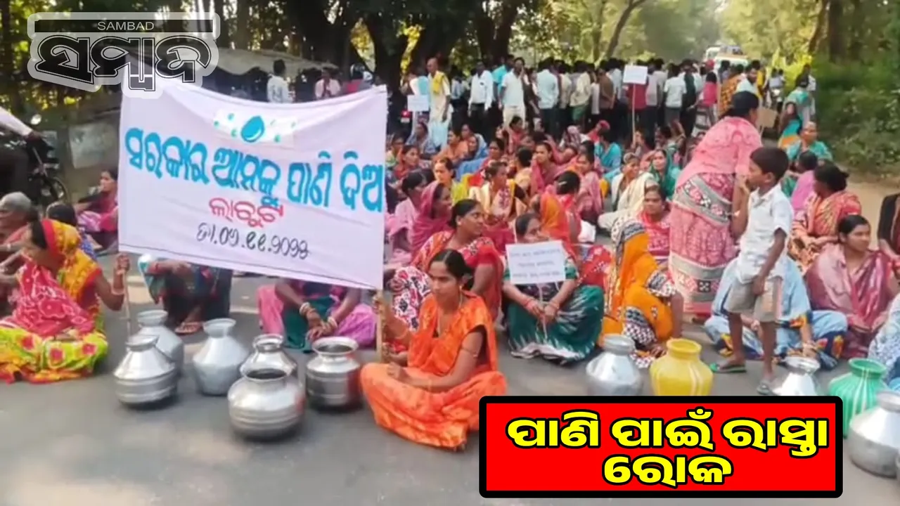  Villagers are worried about drinking water problem: National Highway 26 blocked Photograph: (sambad.in) 