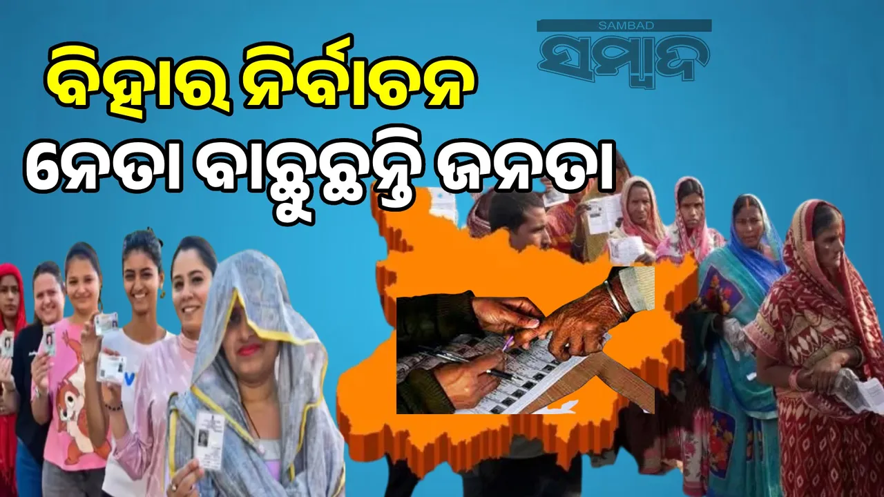  Voting underway for 121 seats in first phase Photograph: (sambad.in) 