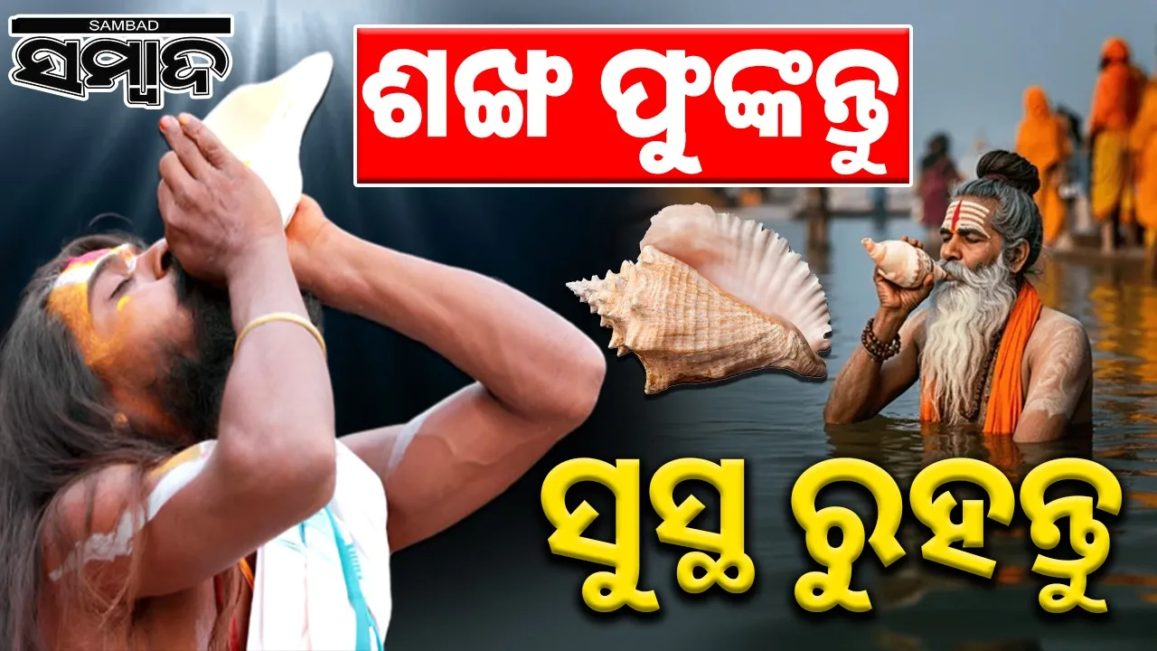  blowing conch Photograph: (SAMBAD.IN) 